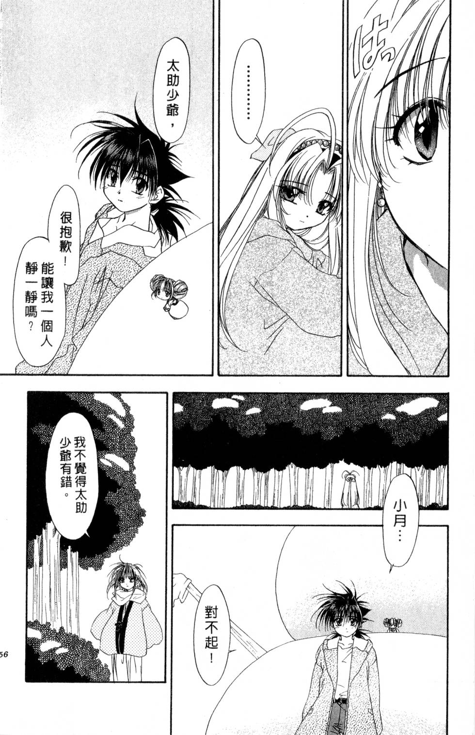 第52页