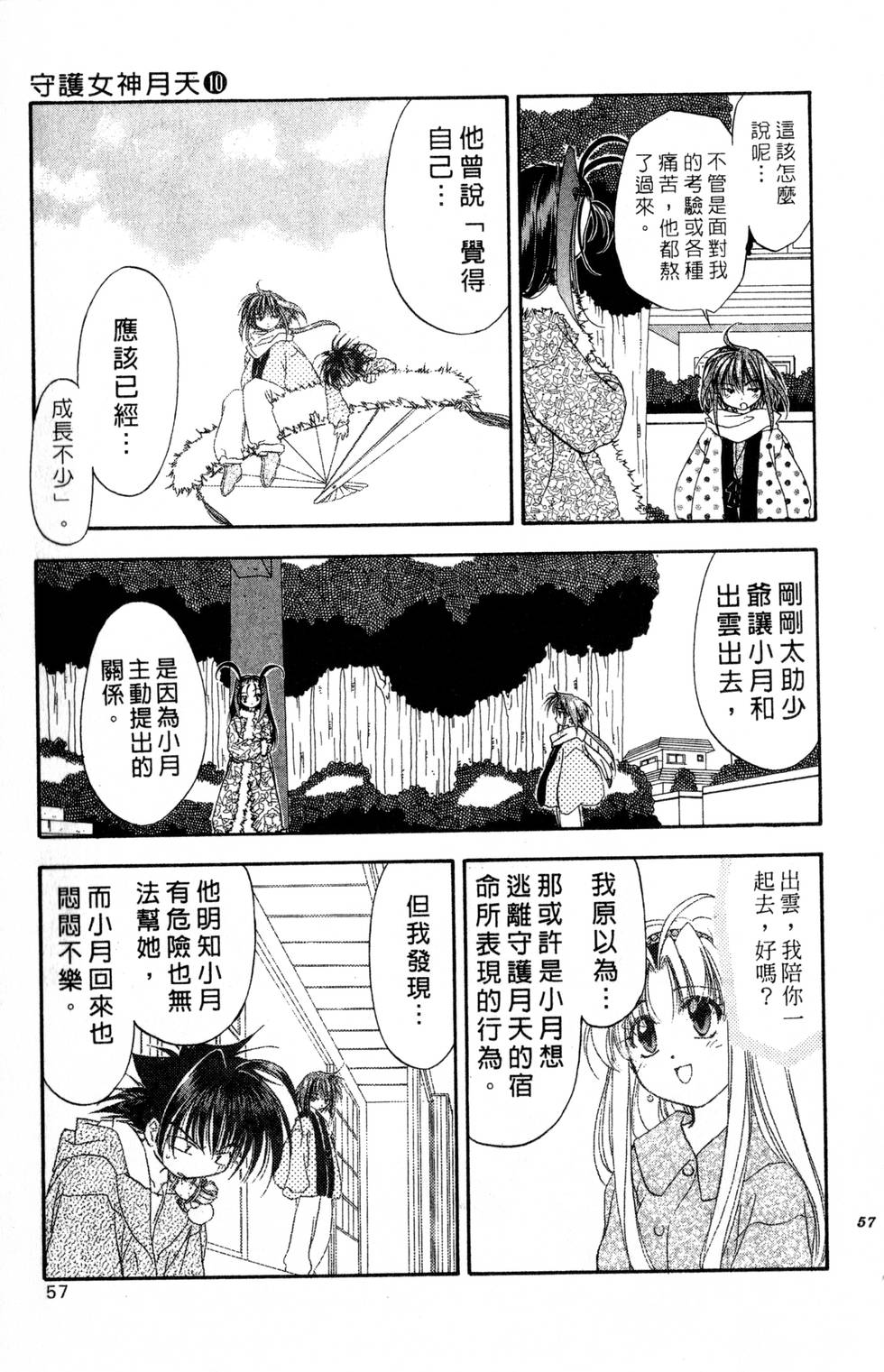第53页