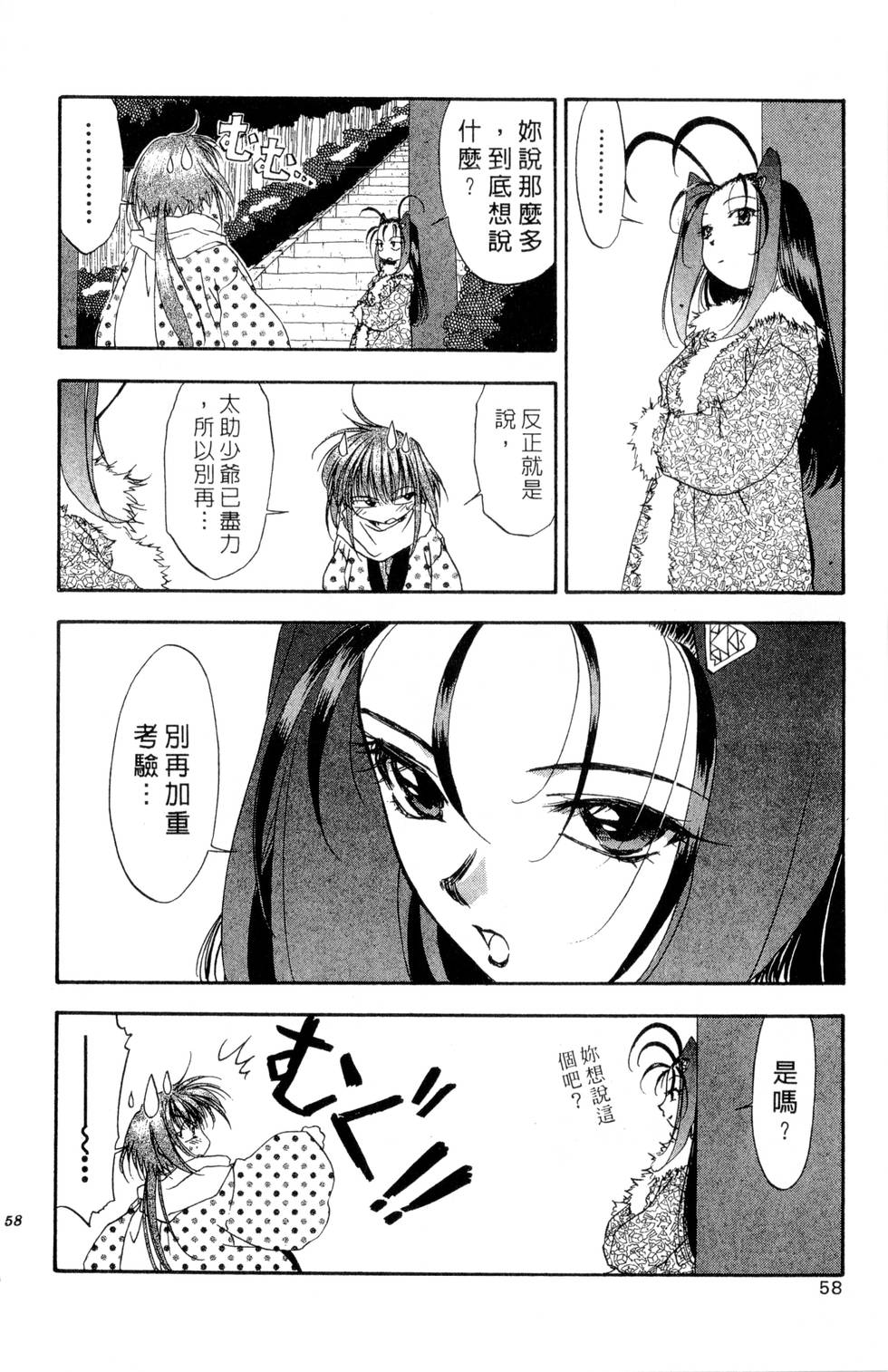 第54页