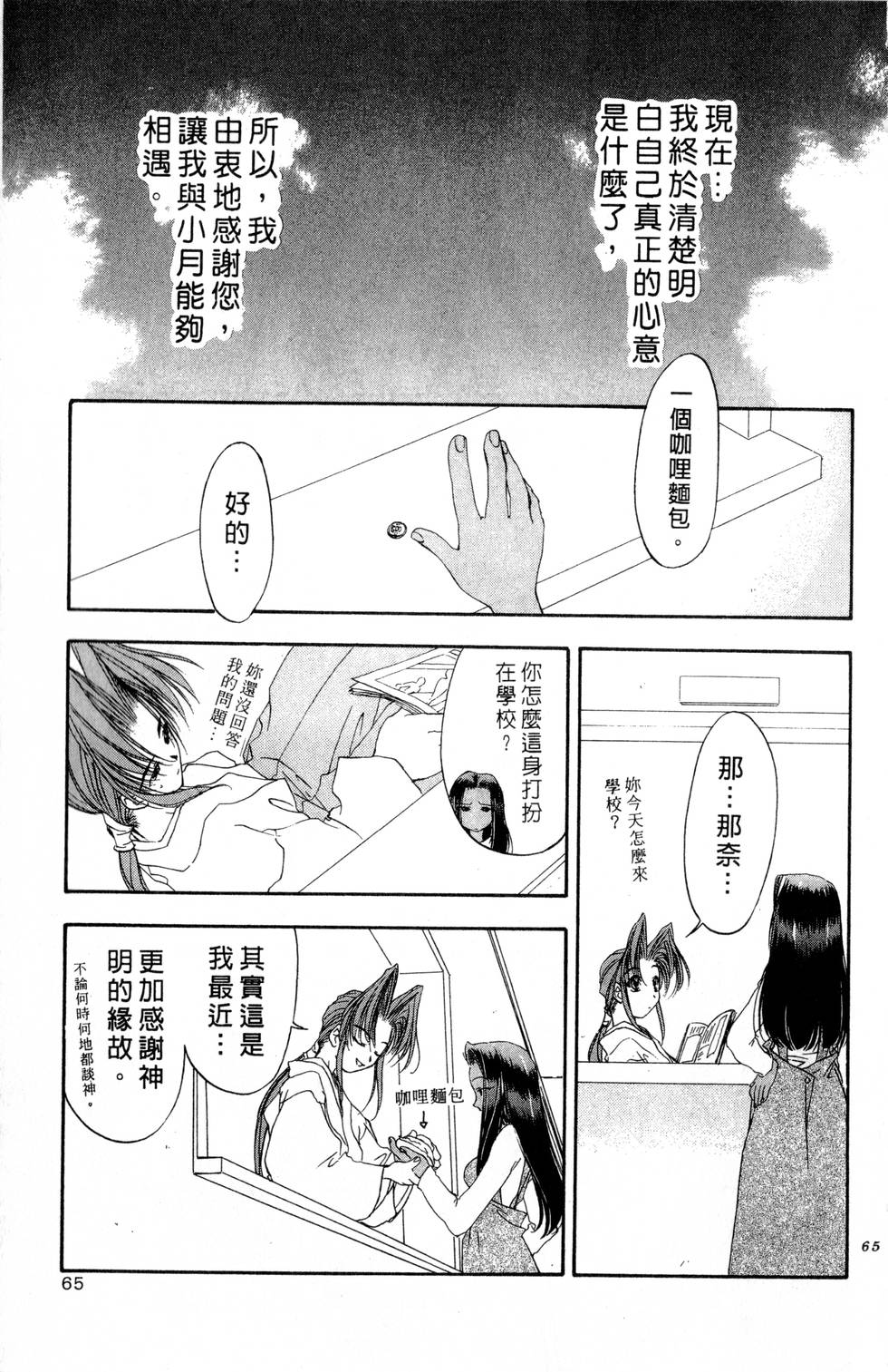 第61页