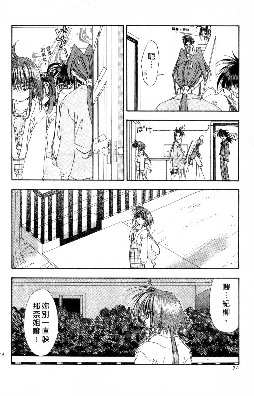 第70页