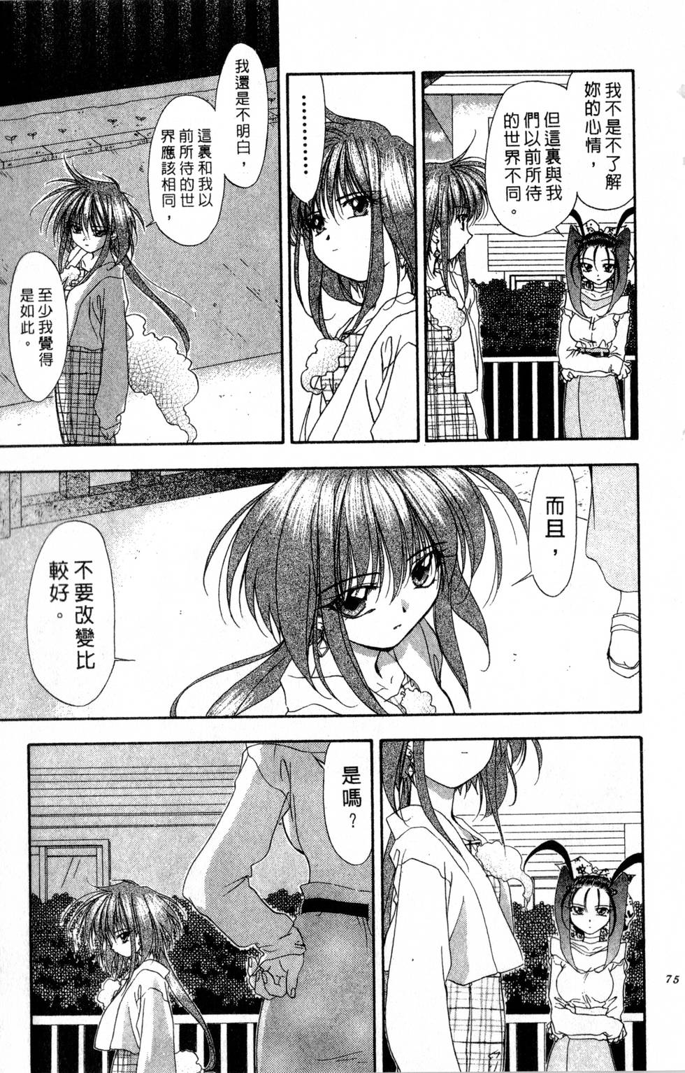 第71页