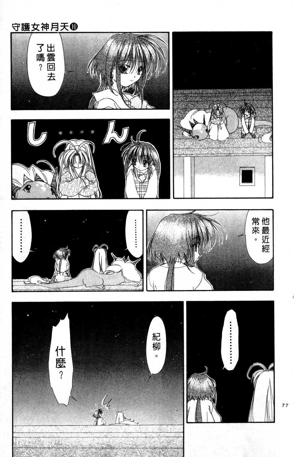 第73页