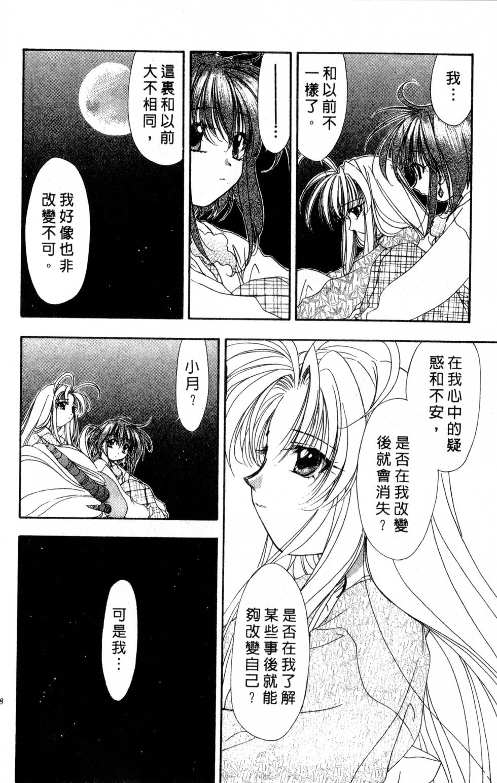 第74页