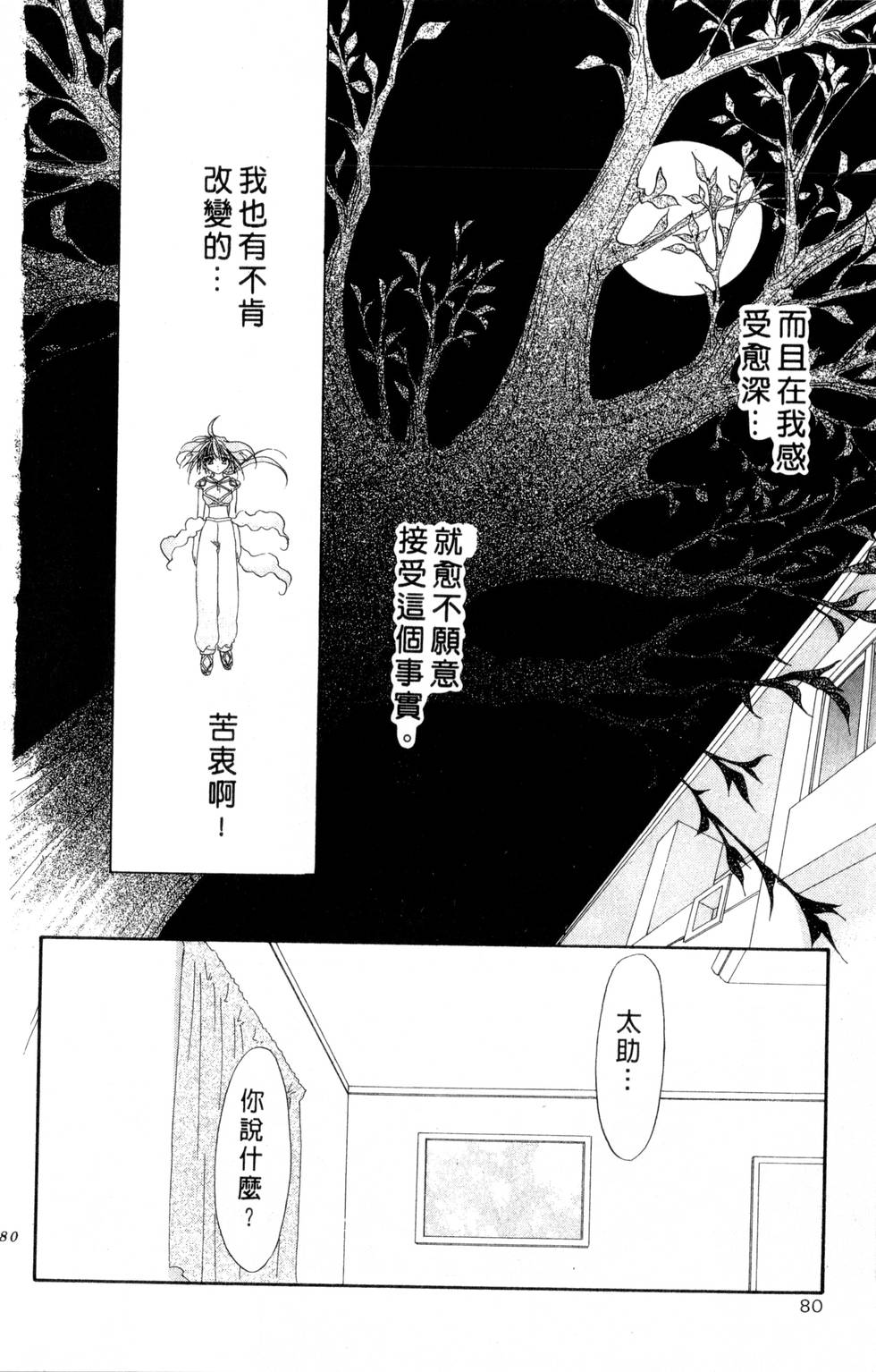 第76页