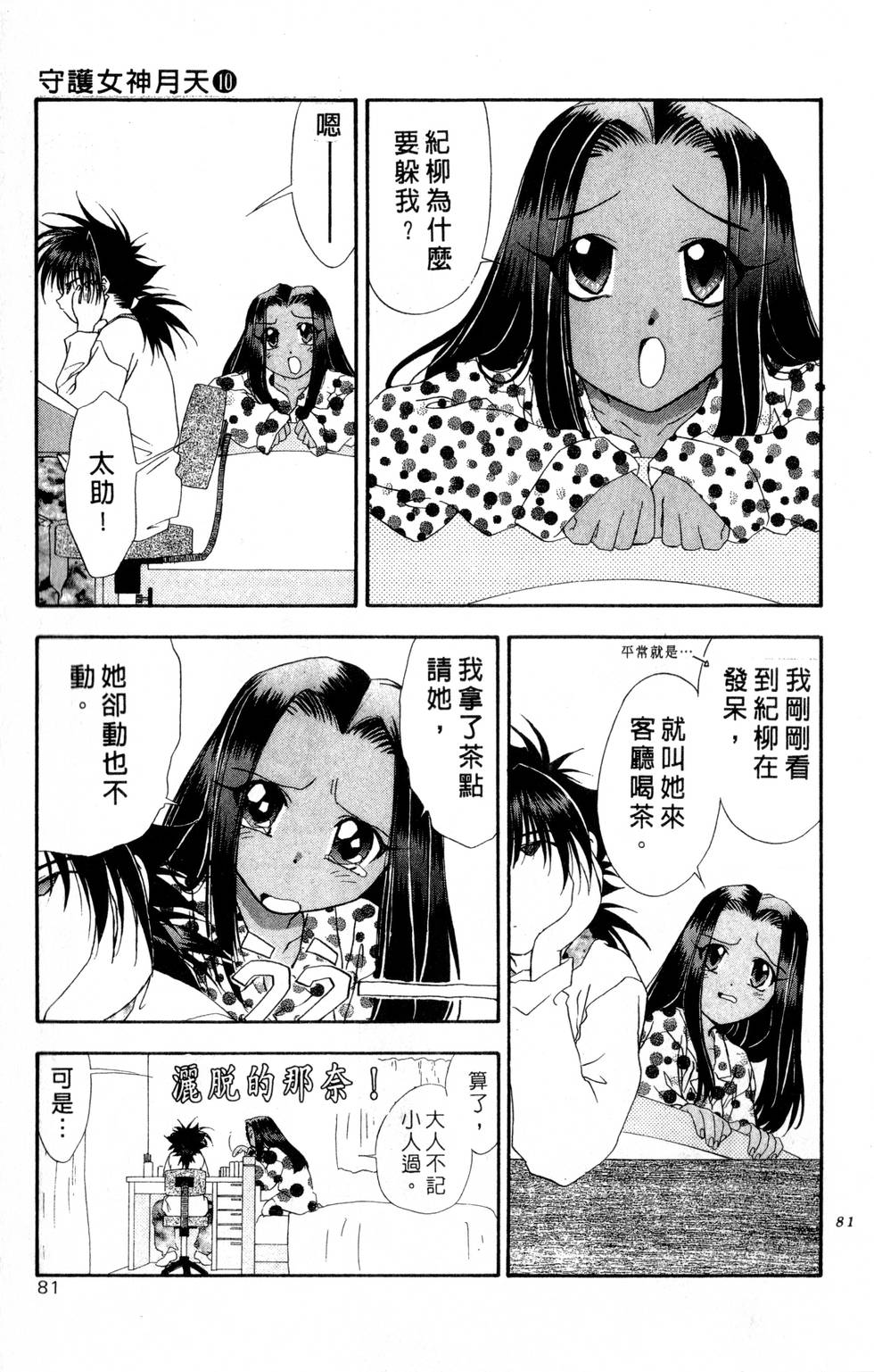 第77页