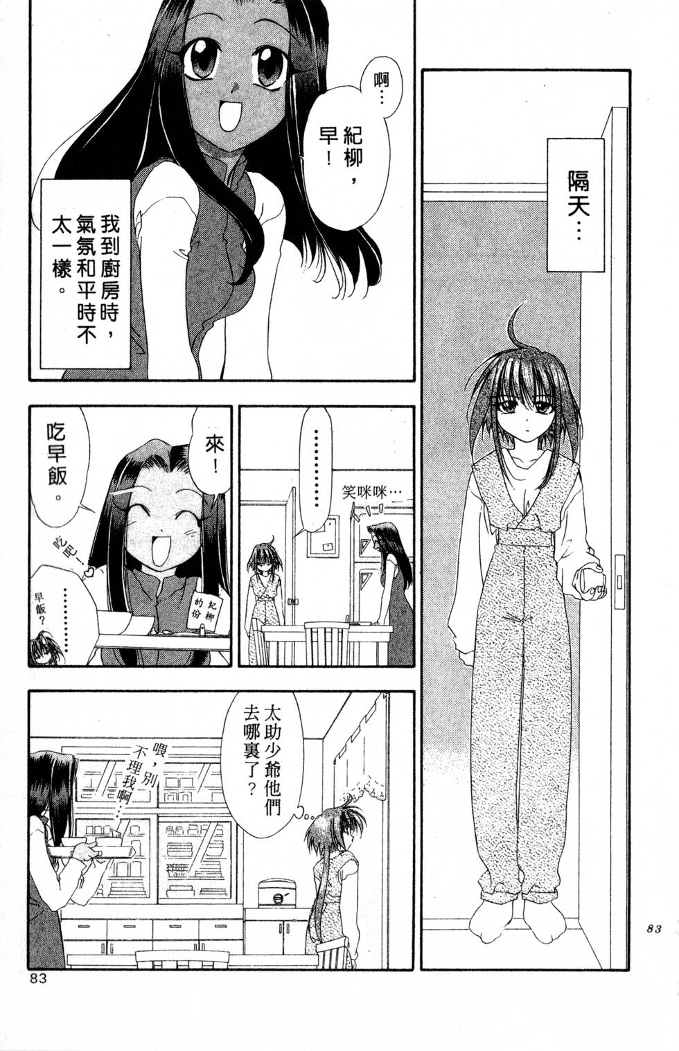 第79页