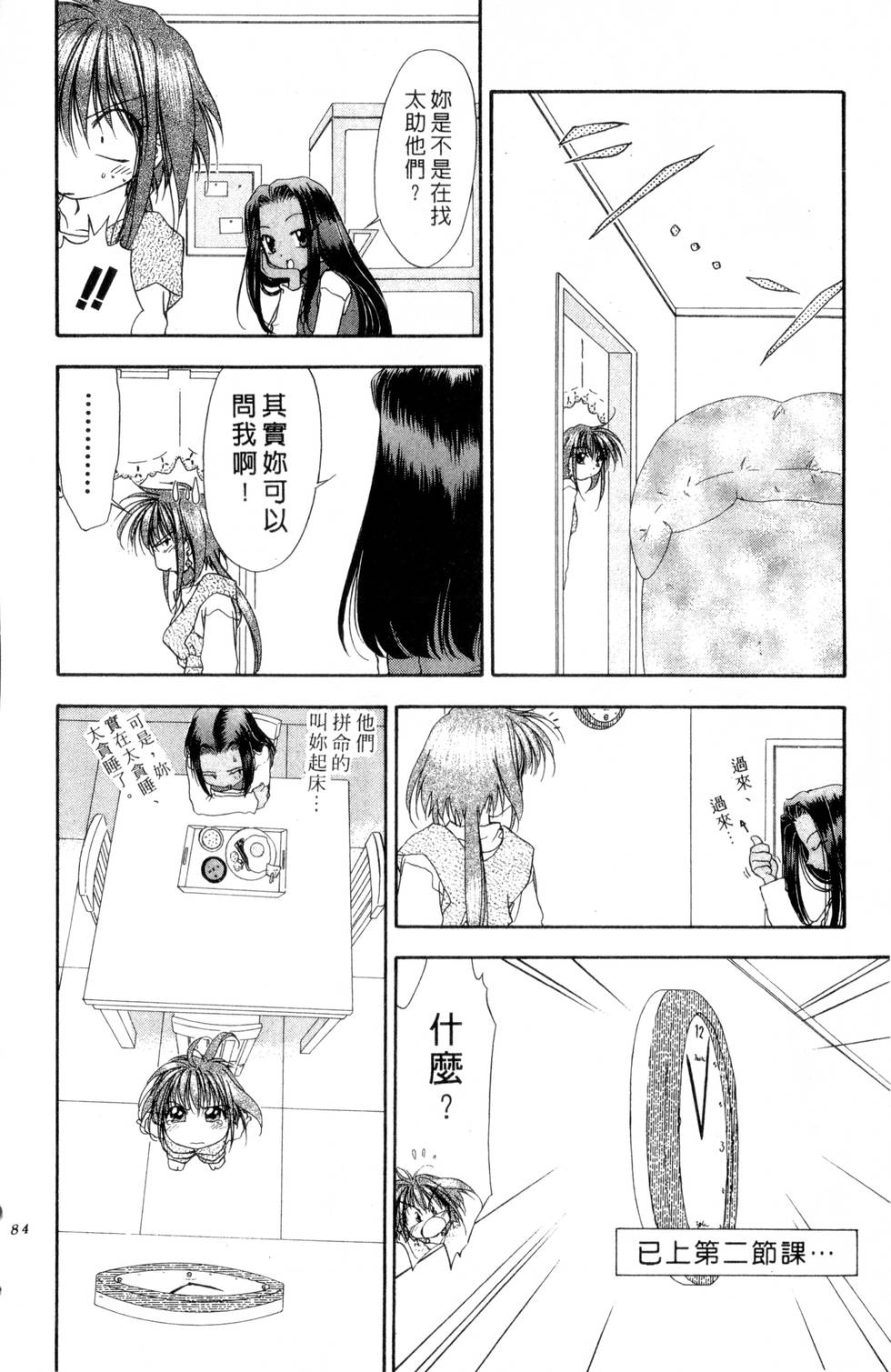 第80页