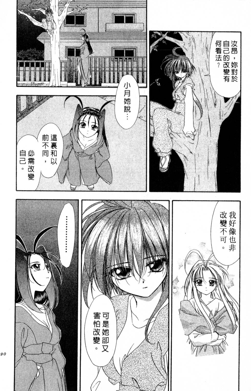 第86页