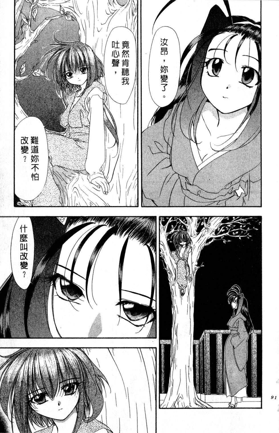 第87页