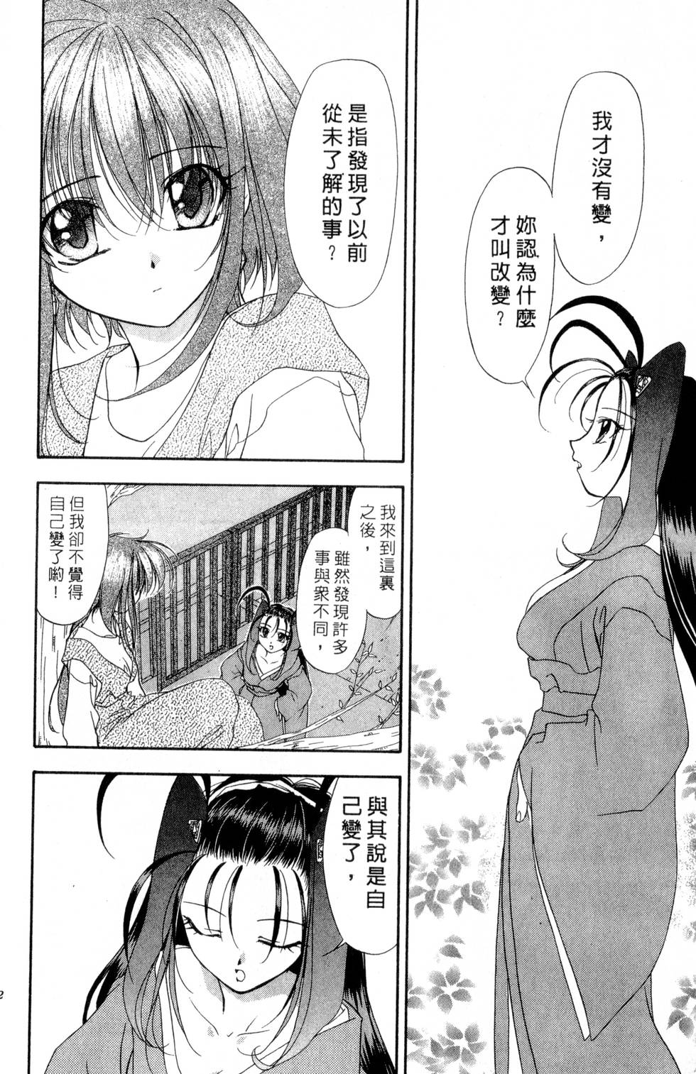 第88页