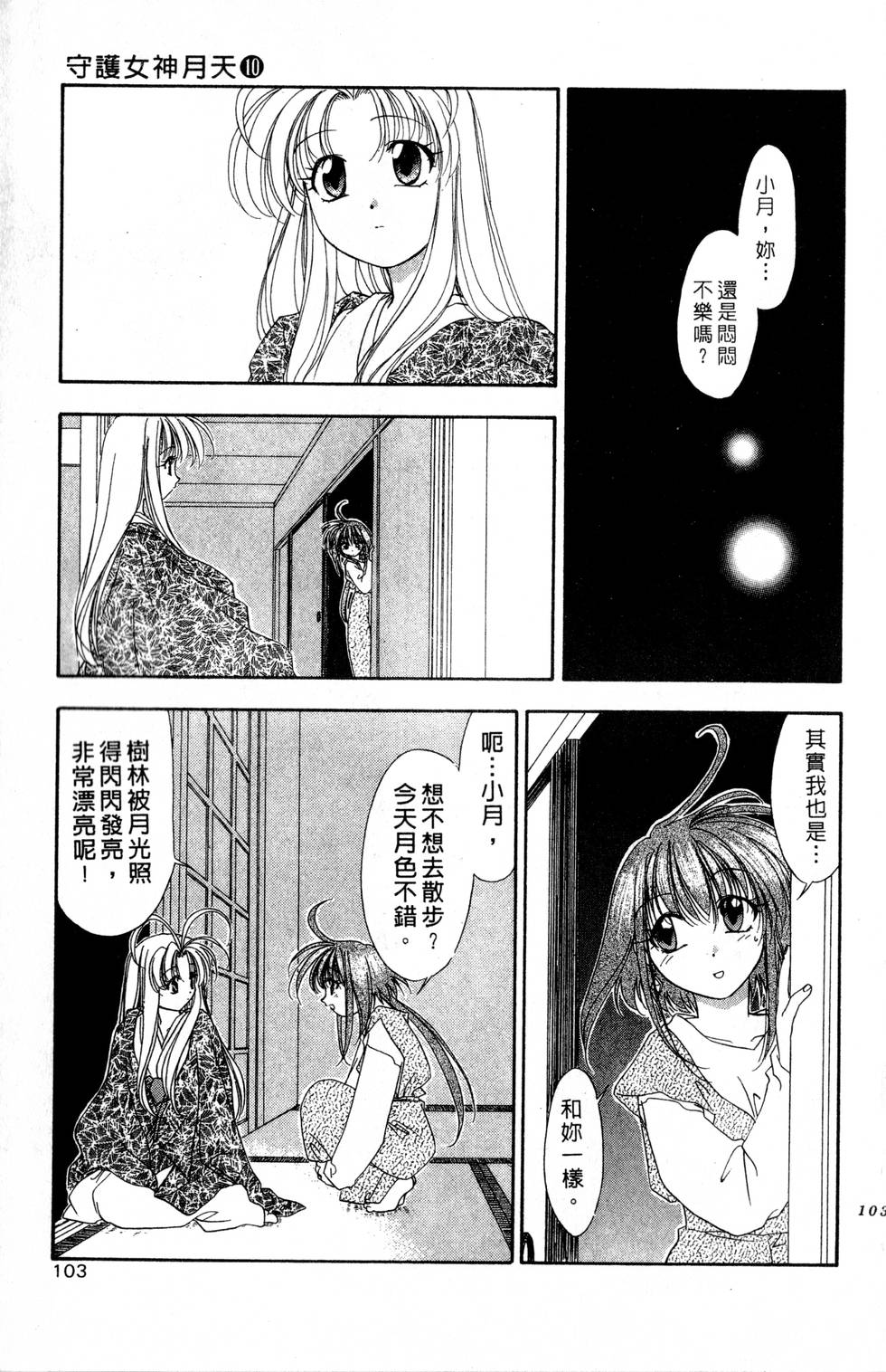 第99页
