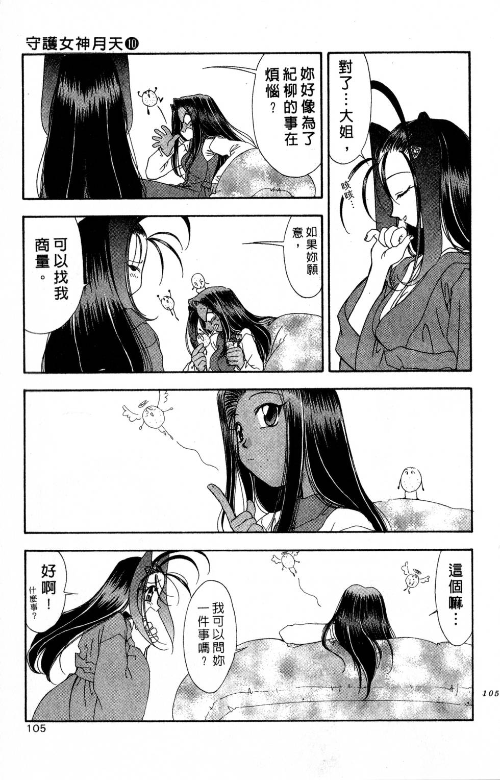 第101页