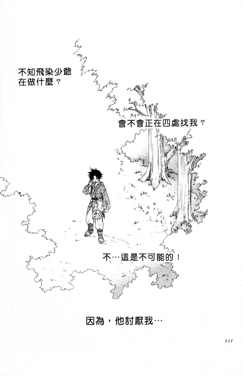 第107页