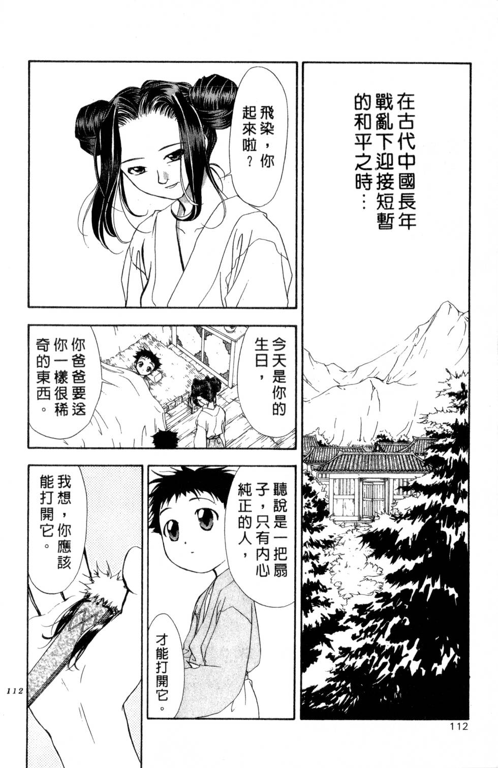 第108页
