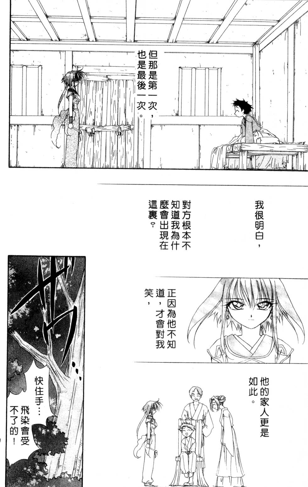 第110页