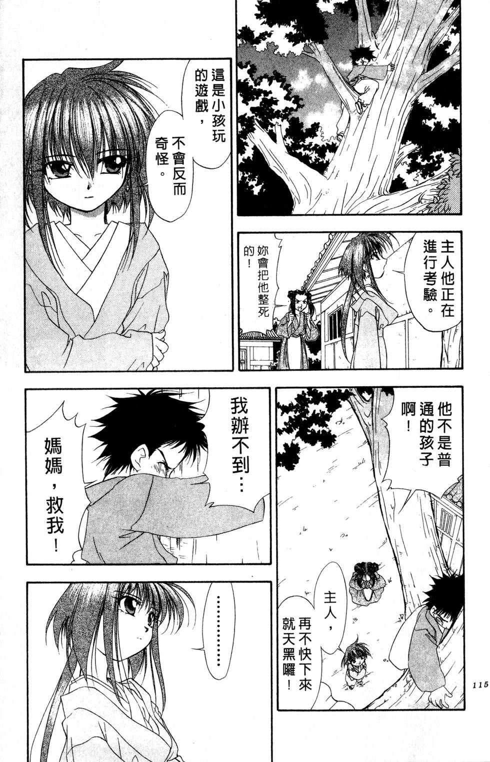 第111页