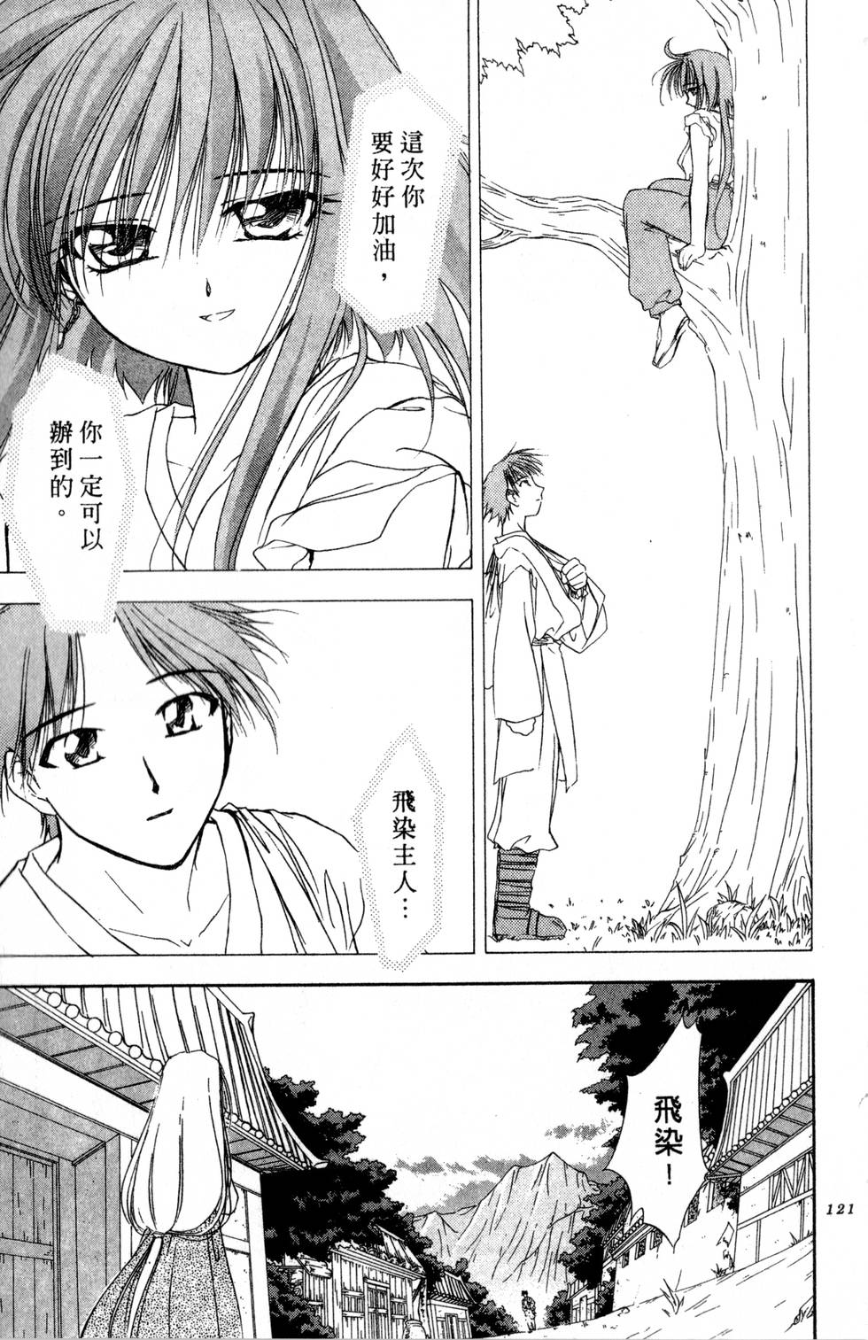 第117页