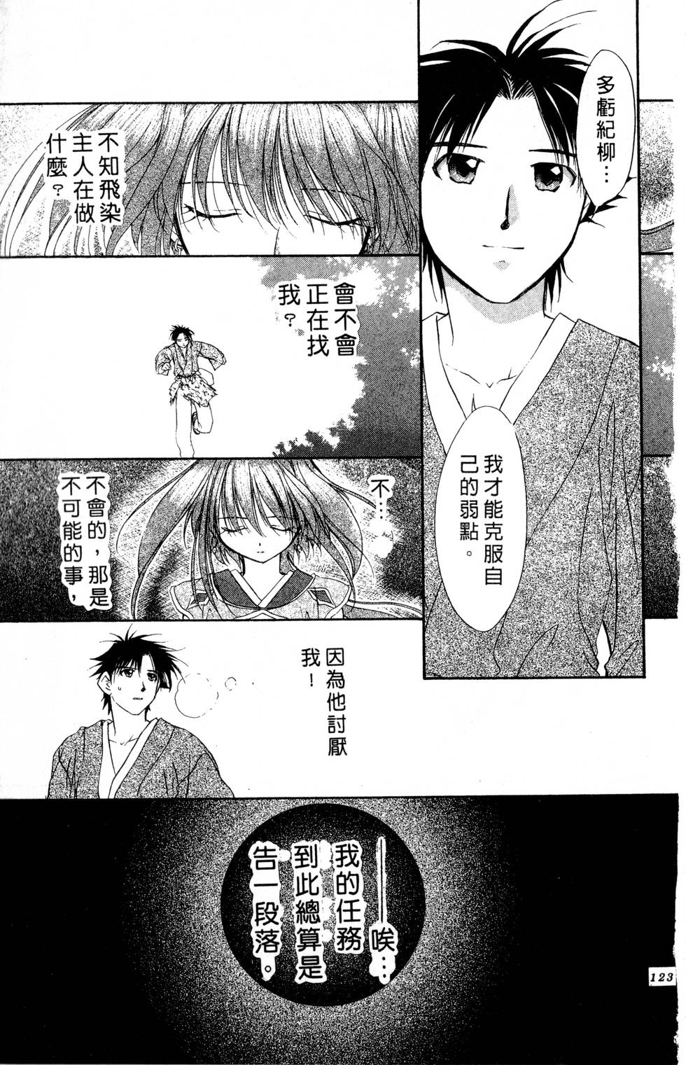 第119页