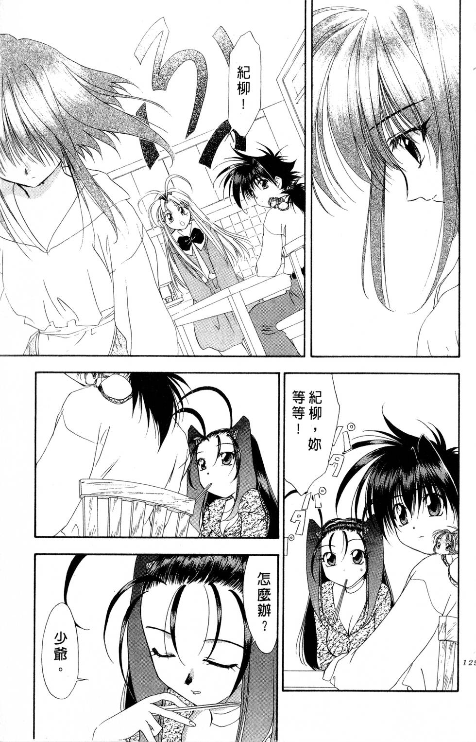 第125页