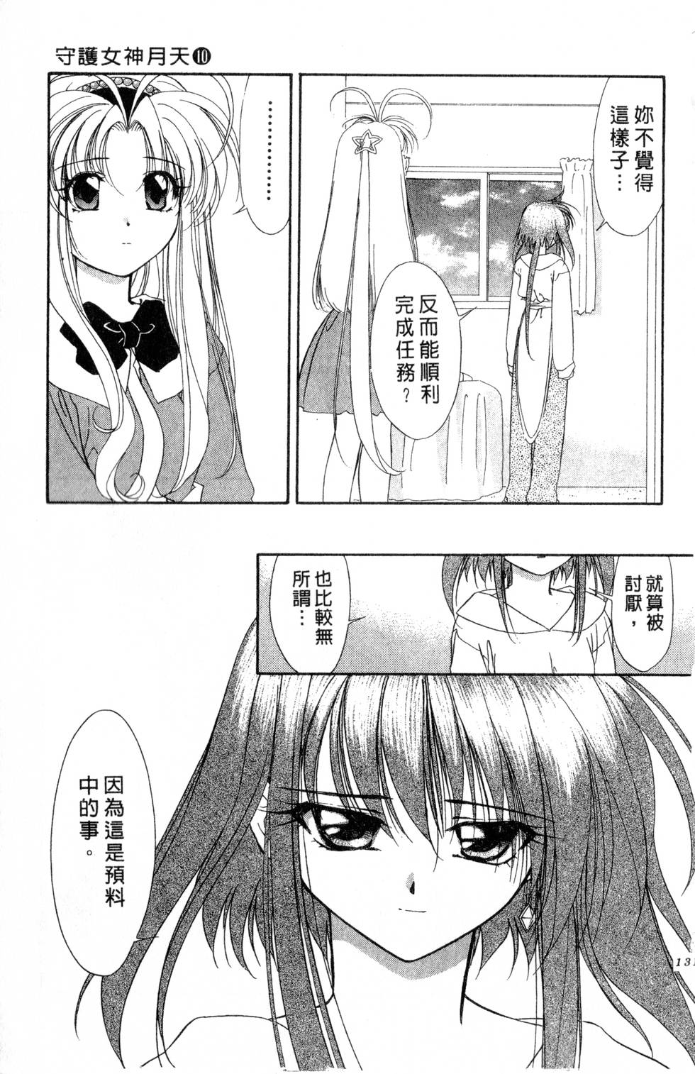 第127页