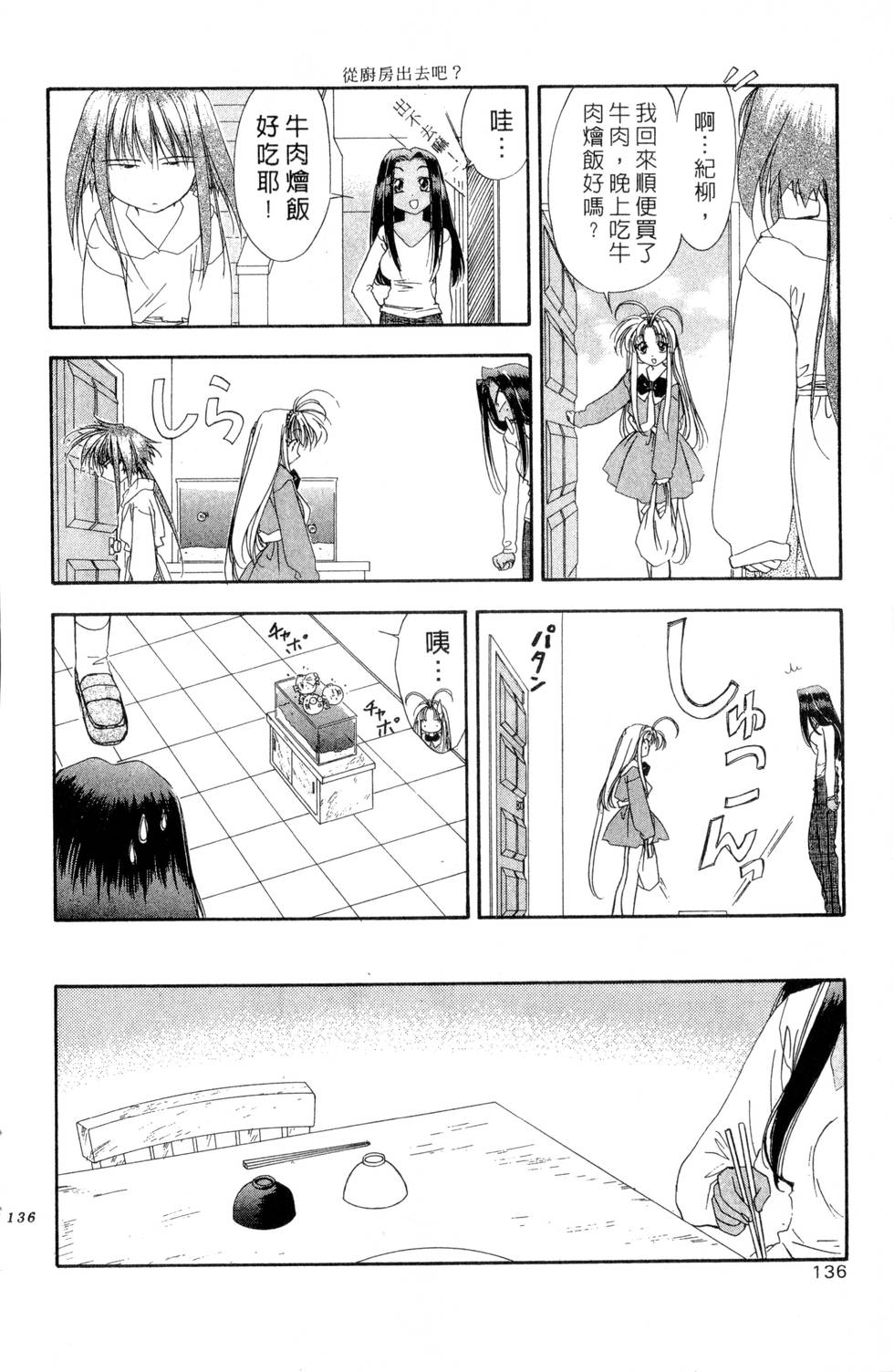 第132页