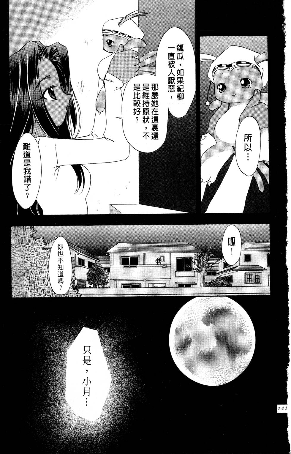第137页