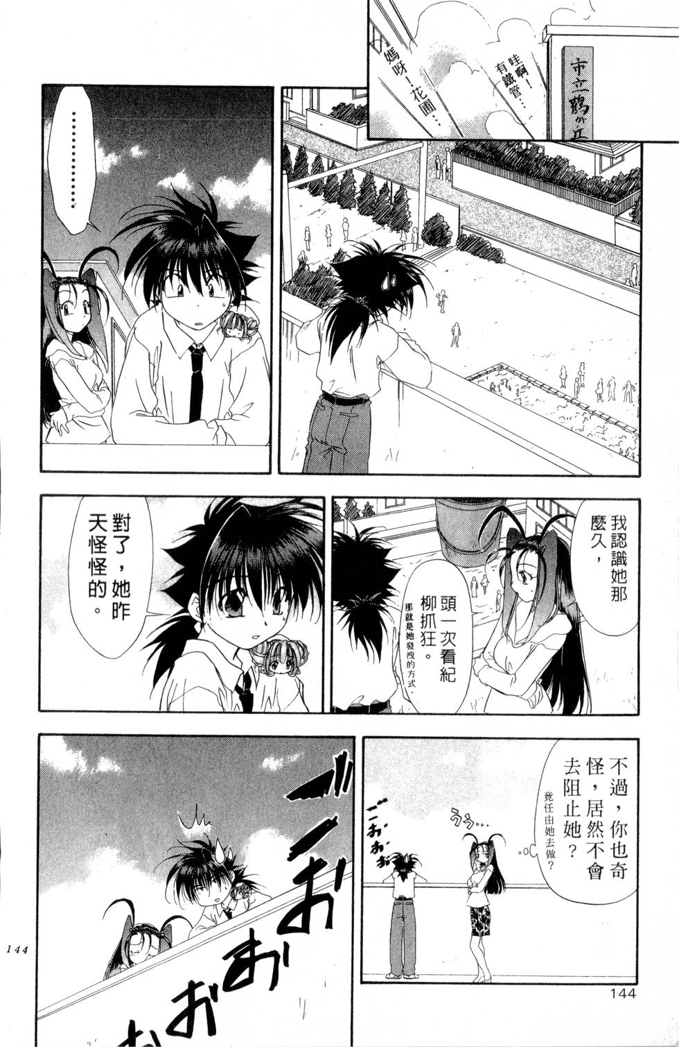第140页