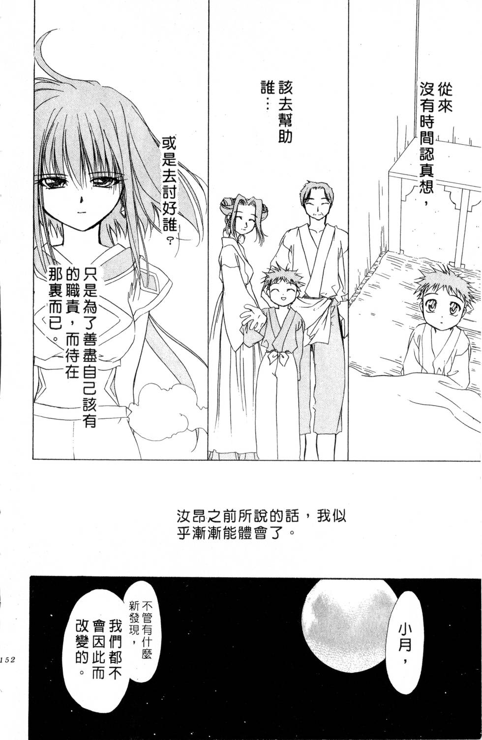 第148页