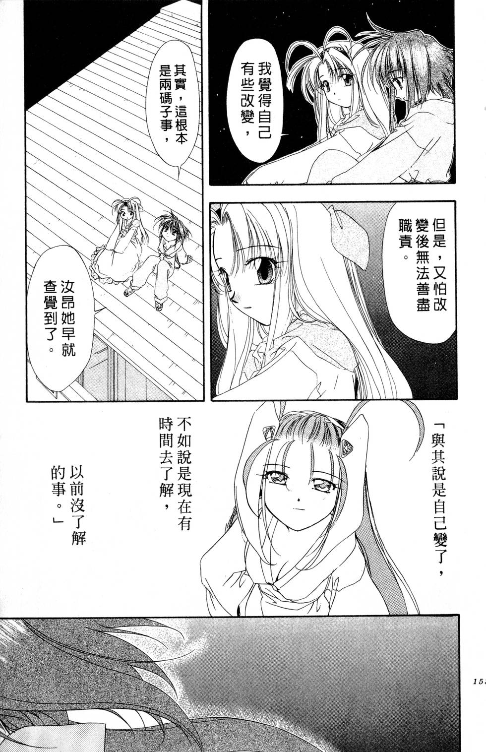 第149页