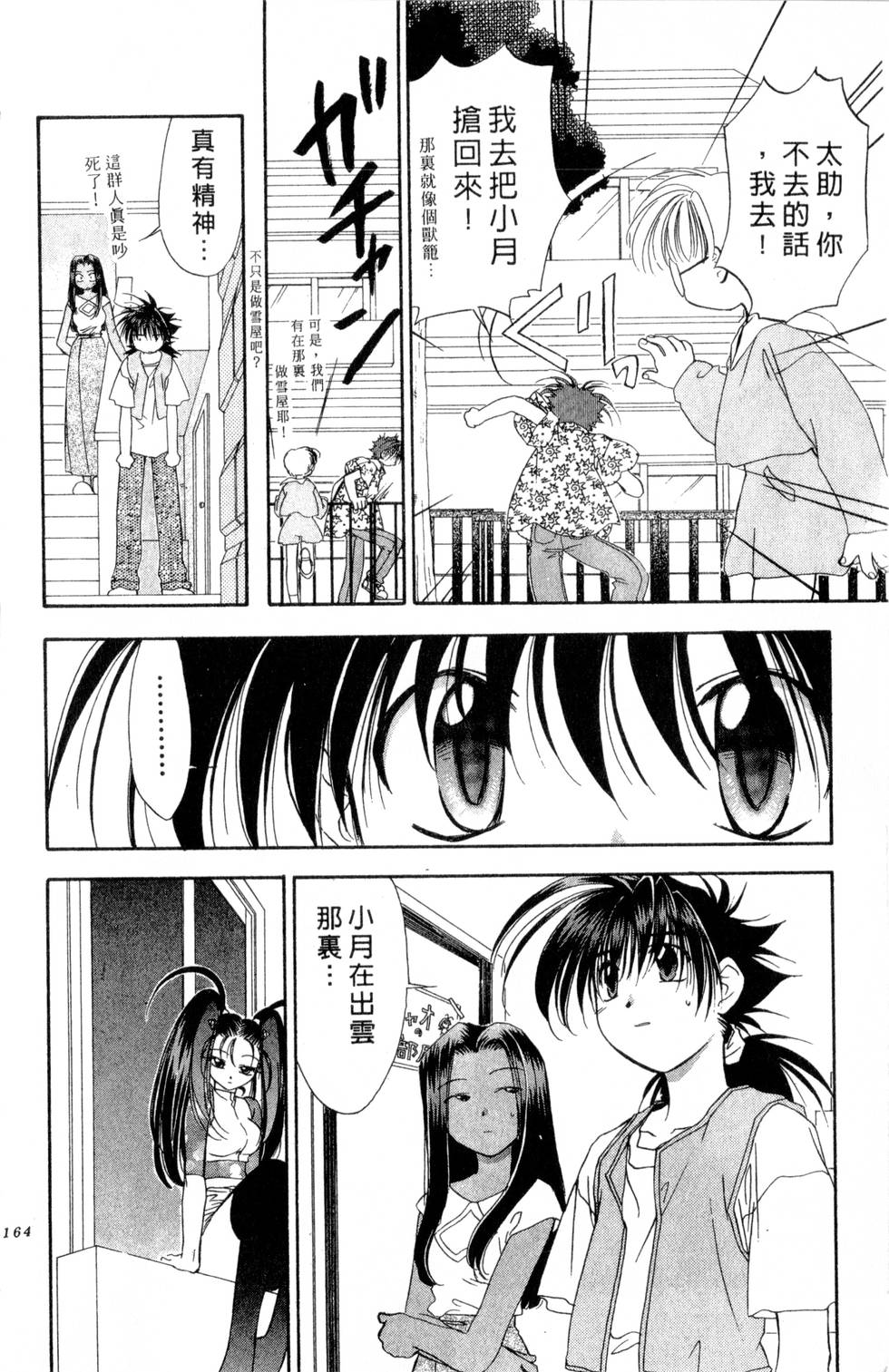 第160页