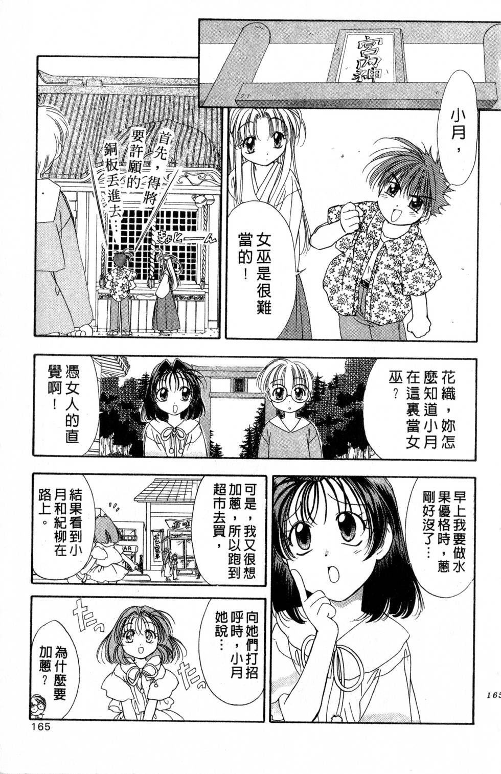 第161页