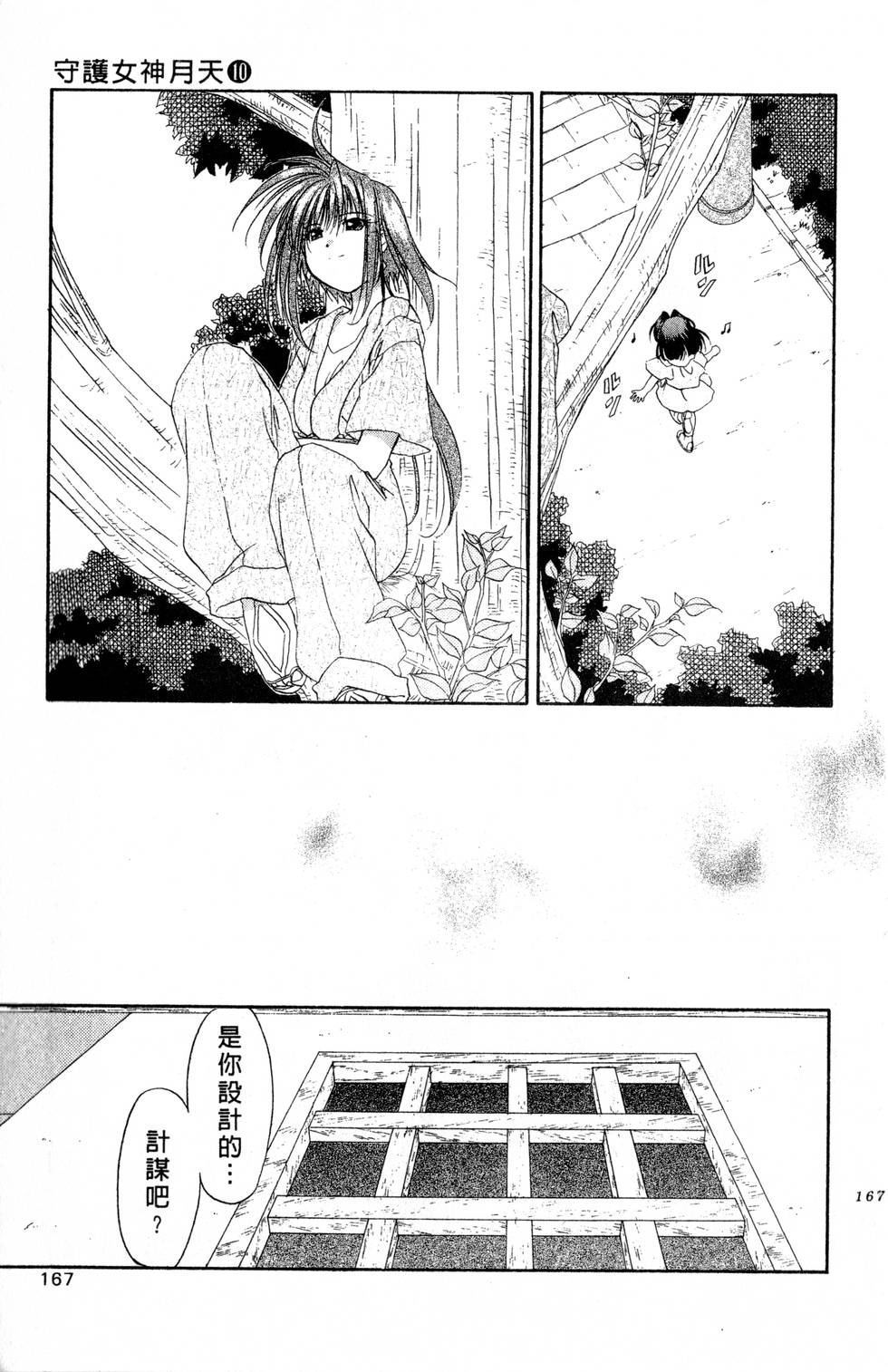 第163页
