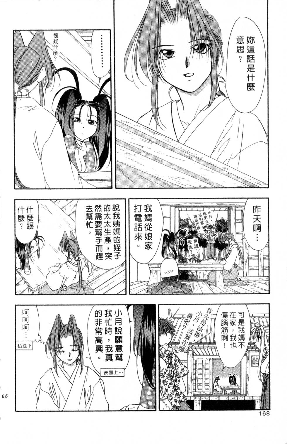 第164页