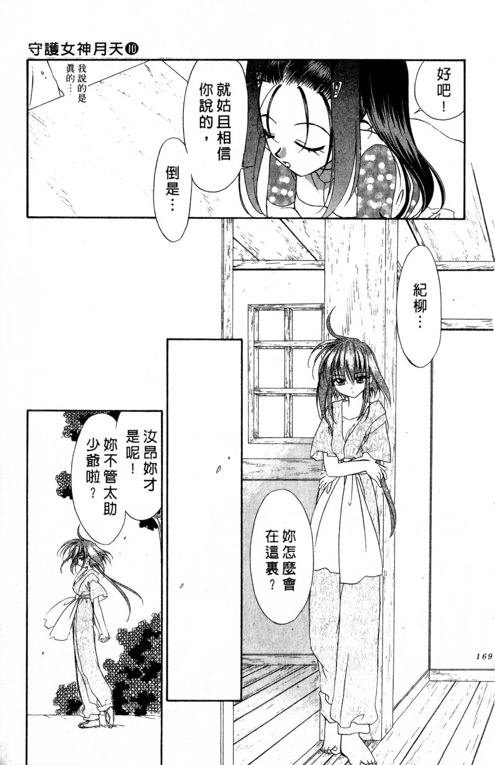 第165页