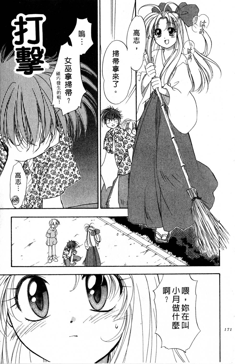第167页