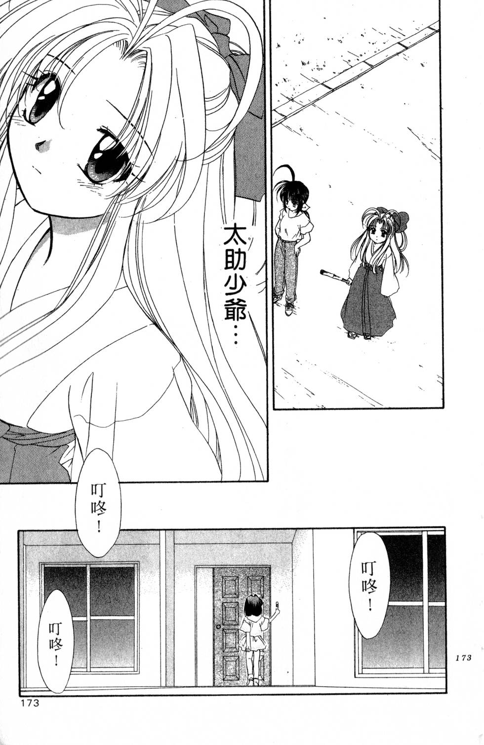 第169页