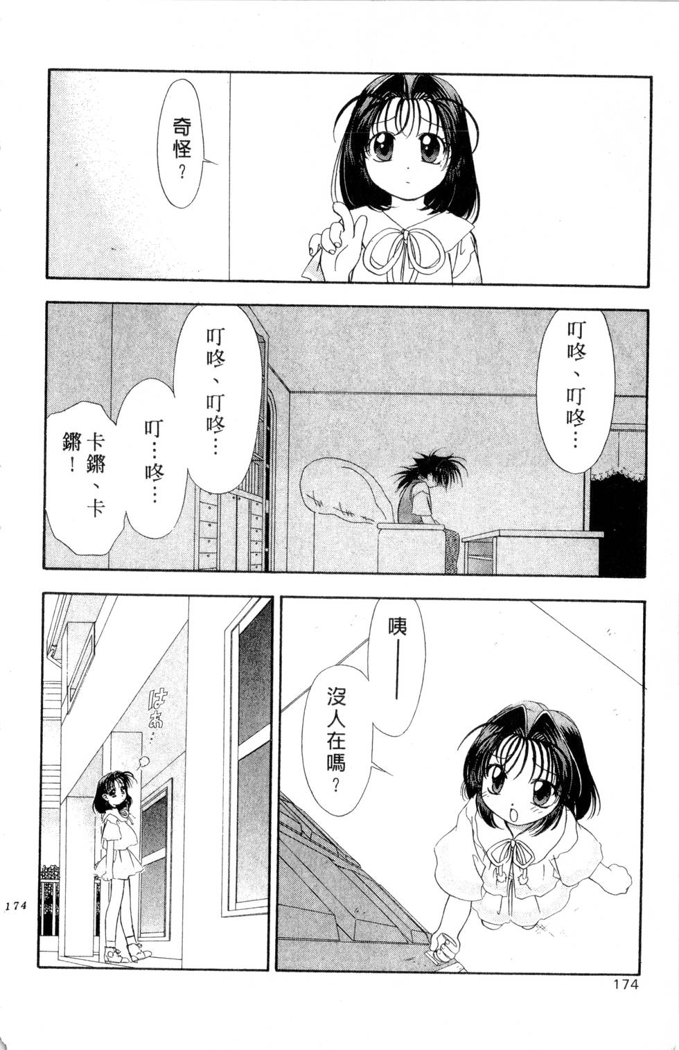 第170页