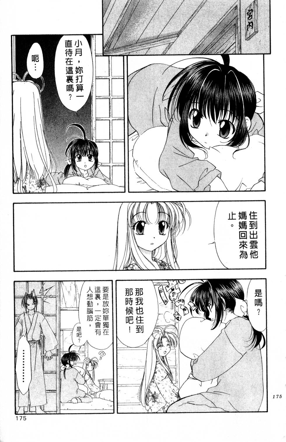 第171页