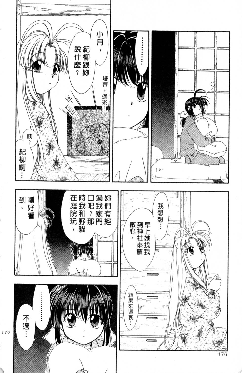 第172页