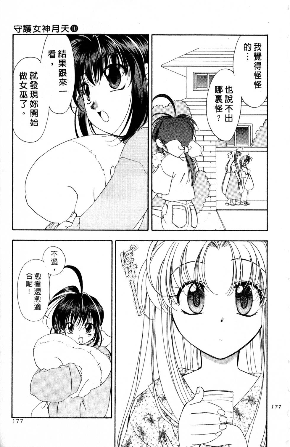 第173页