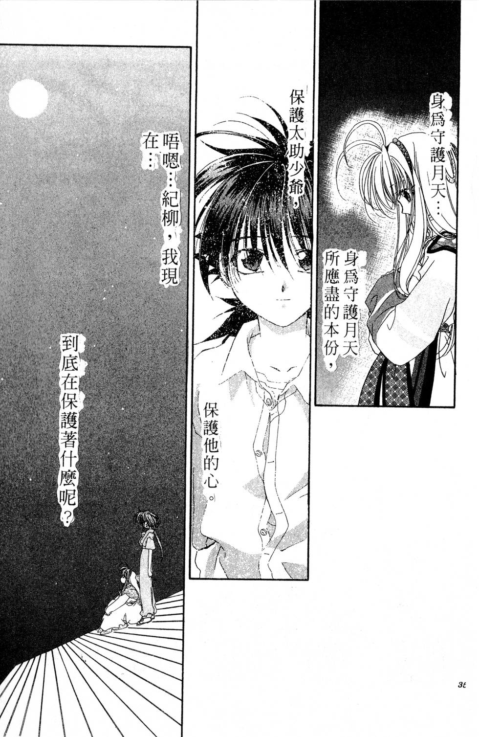 第31页