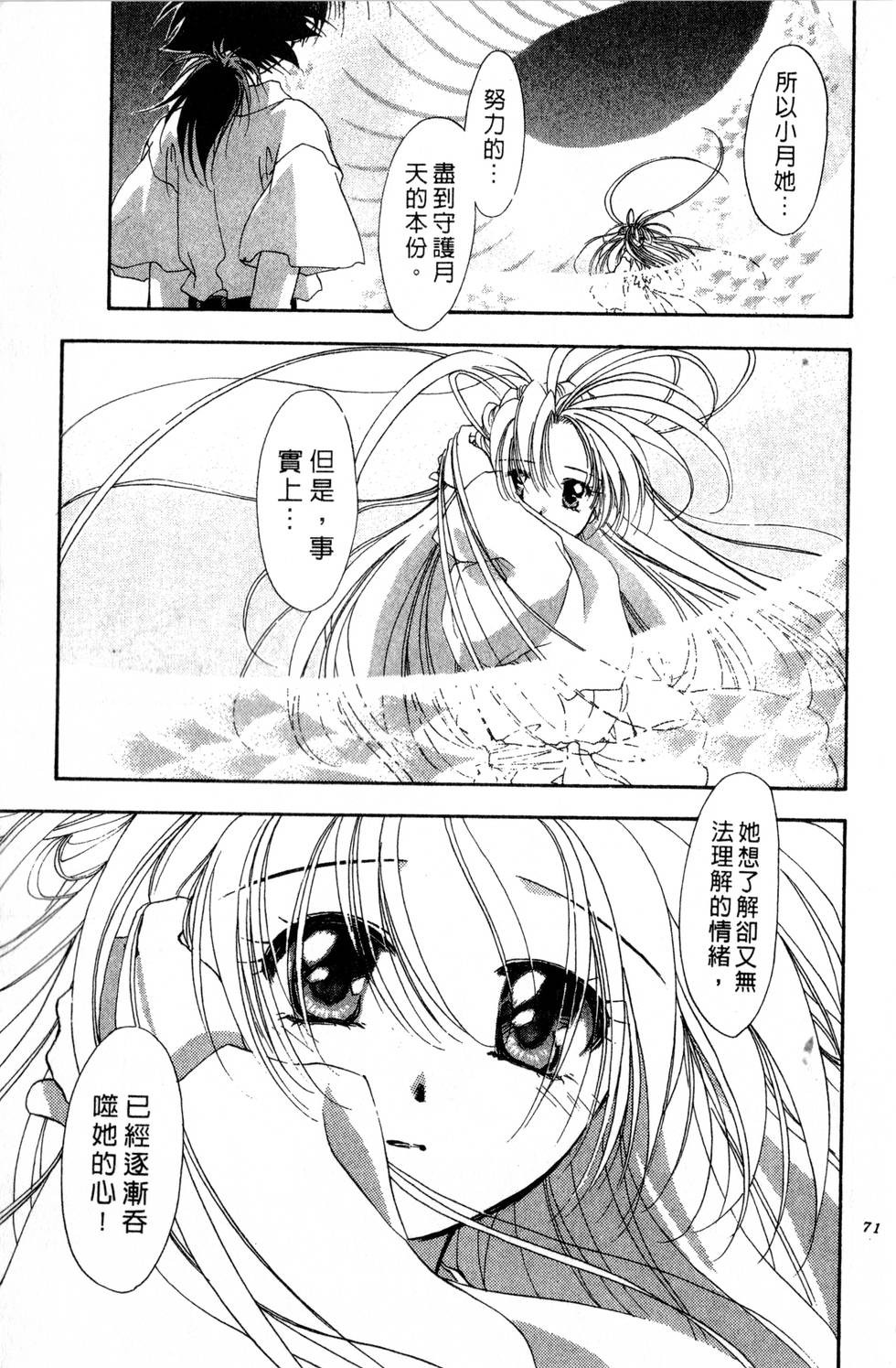 第67页