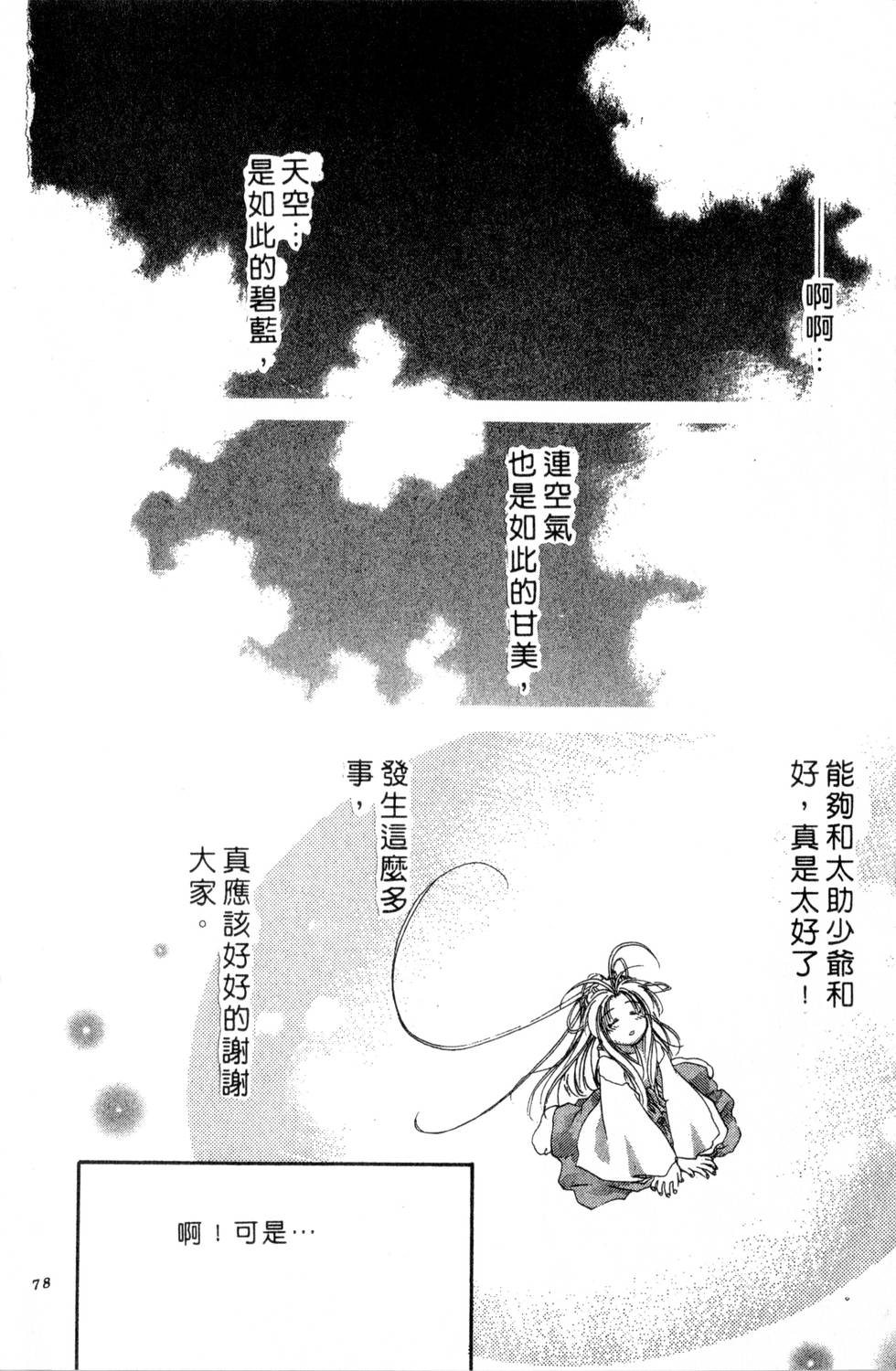 第74页