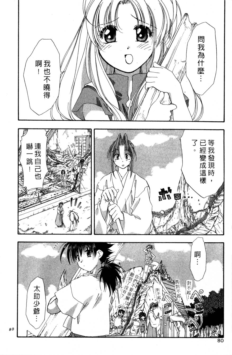 第76页