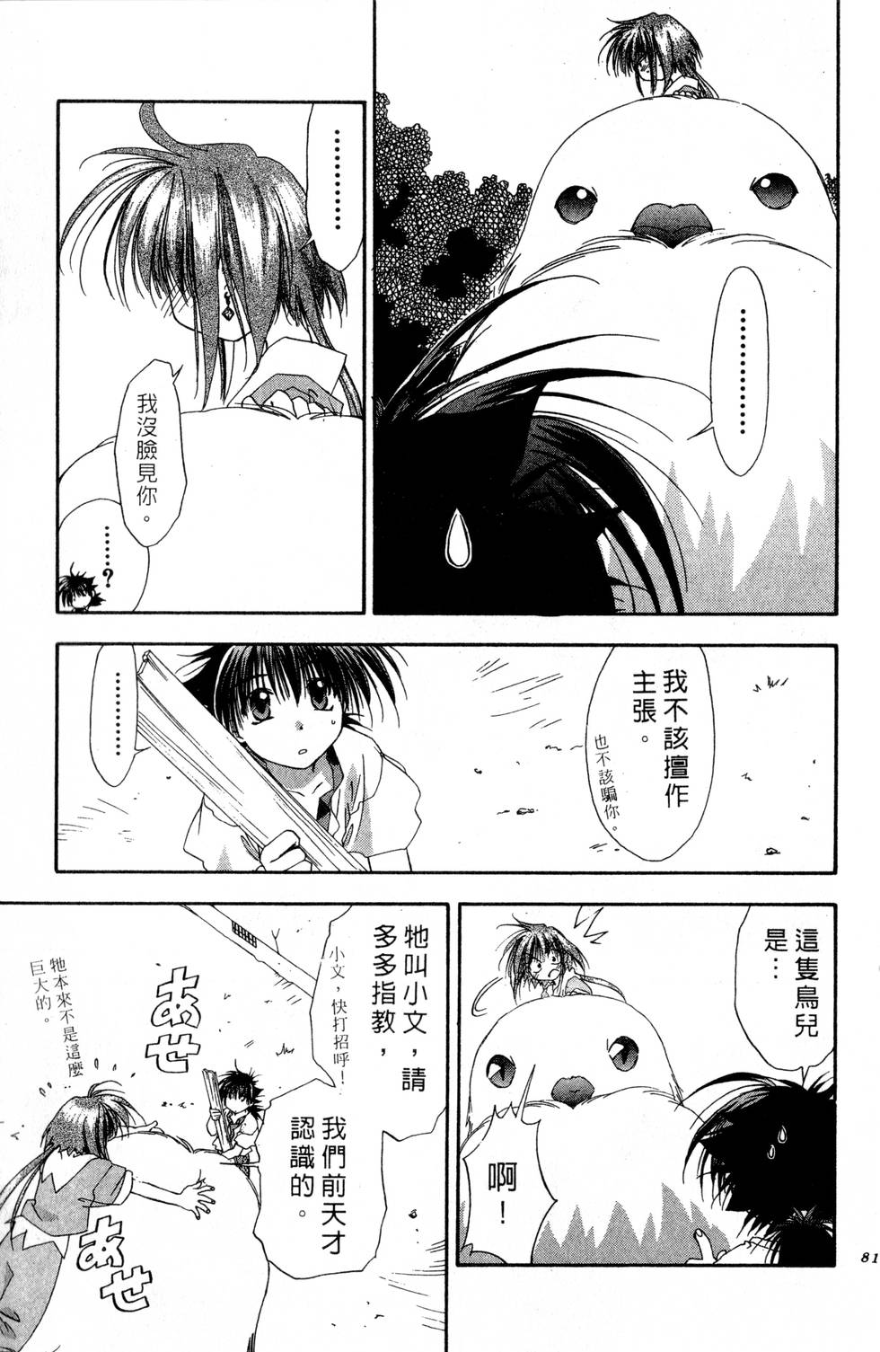 第77页