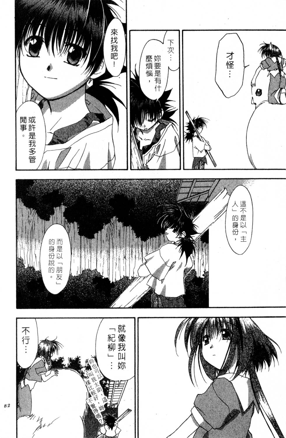 第78页