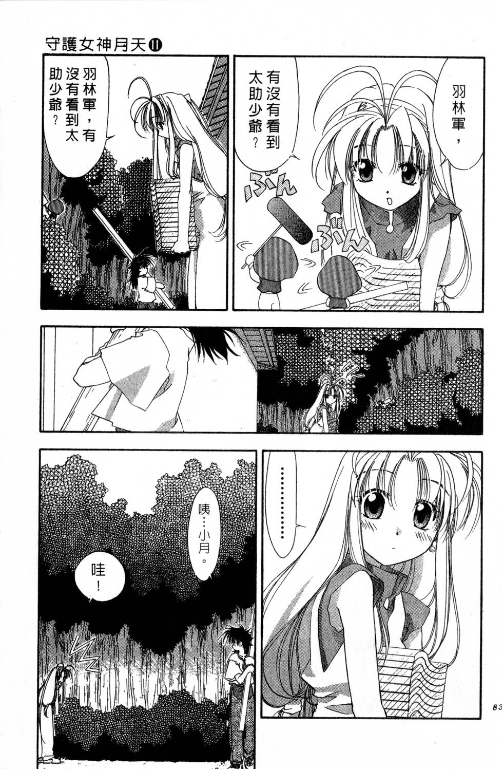 第79页