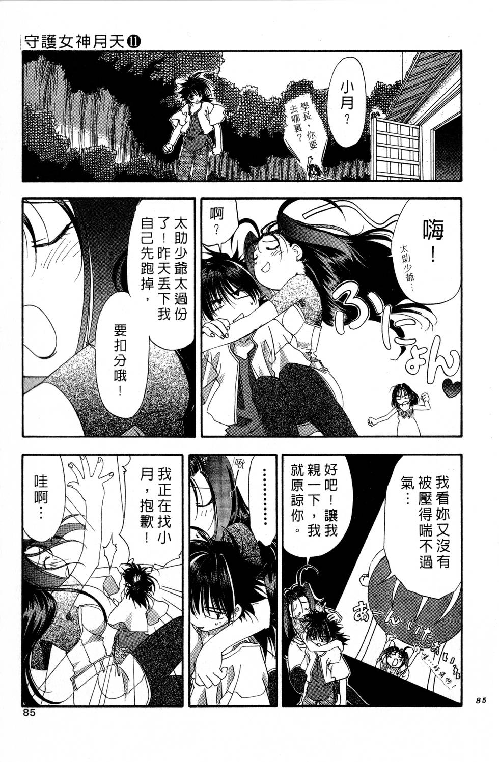 第81页