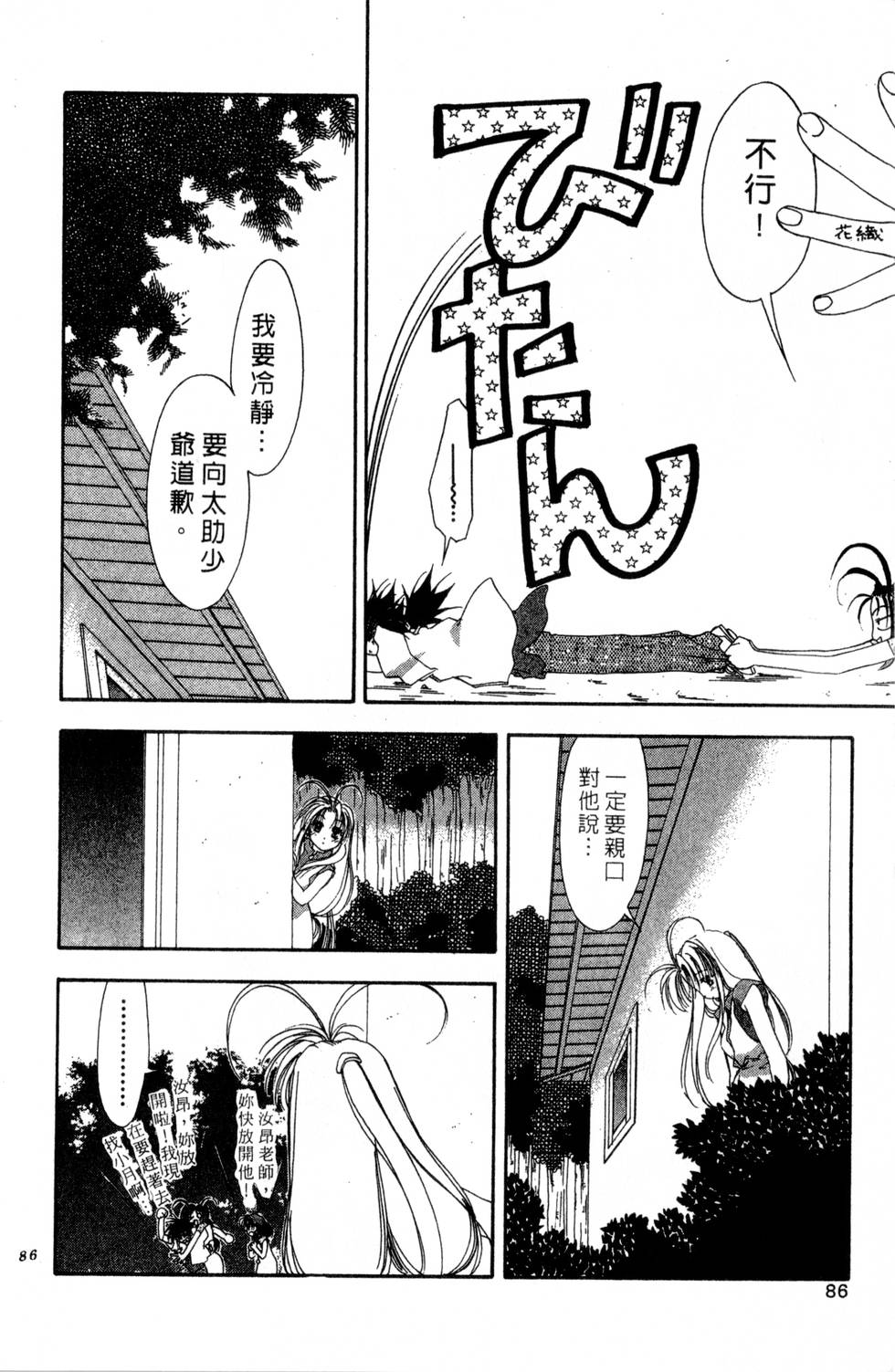 第82页